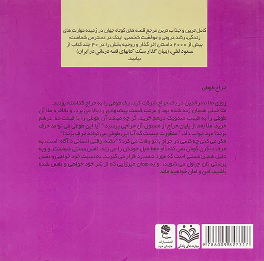 روز را خورشید می سازد روزگار را ما2(بیا زندگی را بسازیم،نه با زندگی بسازیم)